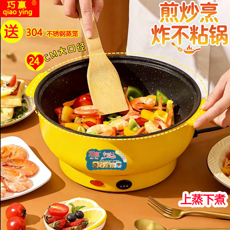 巧赢电煮锅宿舍学生多功能家用小电锅一体煮面小型电热火锅2L小锅,厨房电器,电煮锅,淘宝优惠券,粉丝福利购,淘宝优惠卷