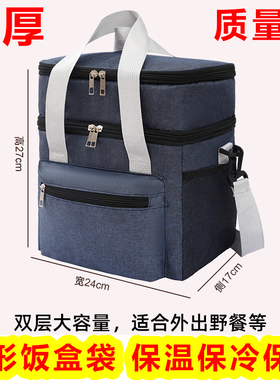 保温包方形饭盒袋子双层饭盒保温包加厚特厚保温保鲜保冷铝箔保温