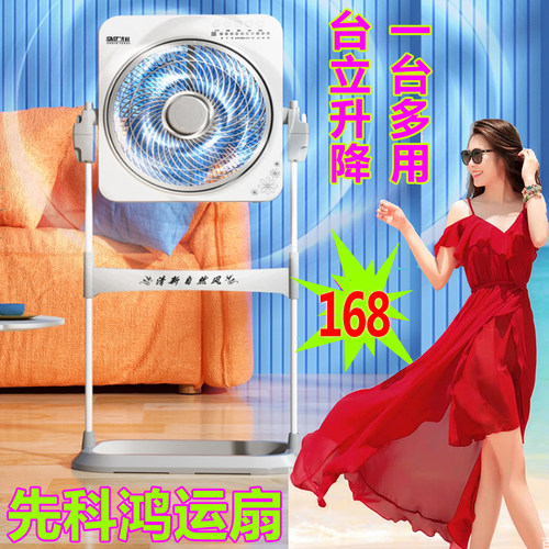 先科电风扇静音鸿运立式遥控节能