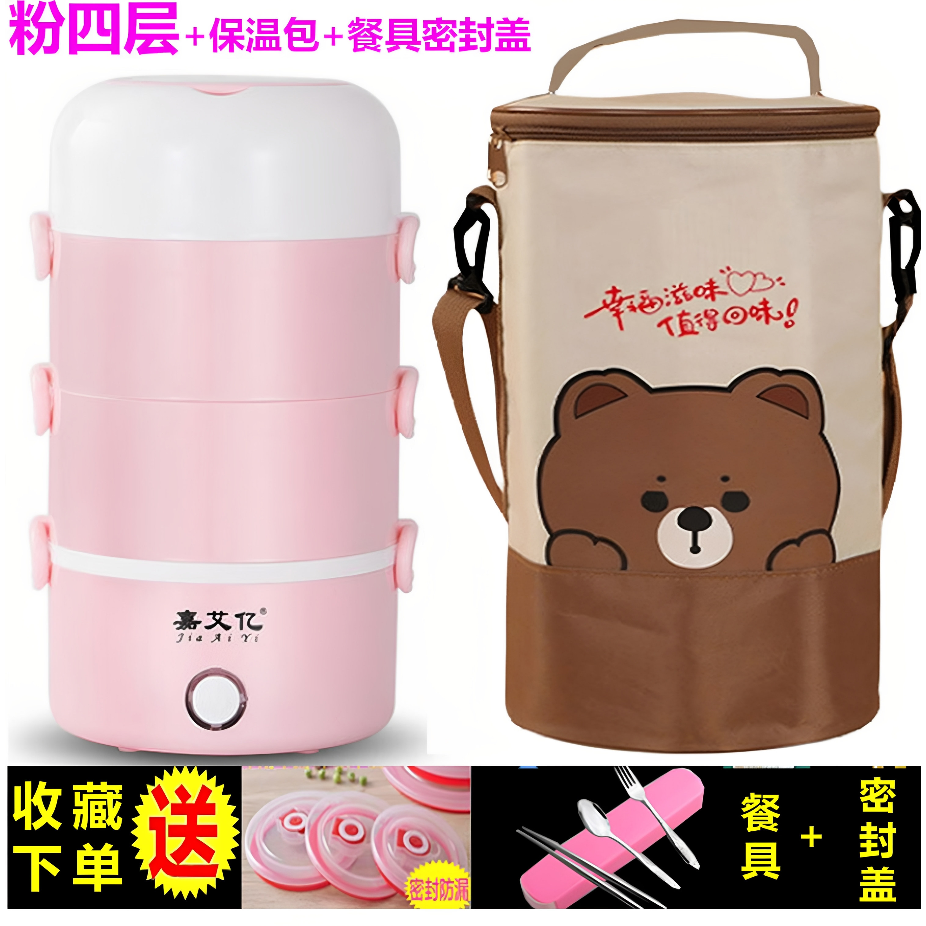 电热饭盒上班族带饭神器可插电加热蒸煮保温2024新款不锈钢四层