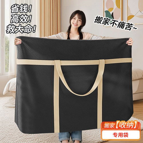 搬家打包袋大容量家用被子收纳袋装衣服衣物整理行李袋子防水防潮