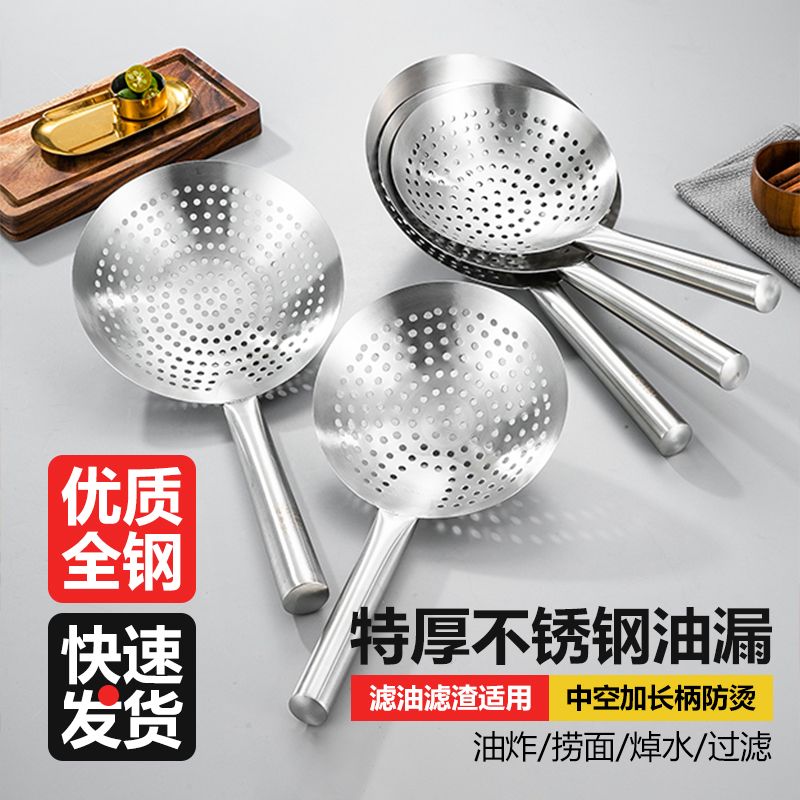 不锈钢漏勺油炸家用密漏捞勺商用油盆漏厨房过滤网漏大号笊篱密漏