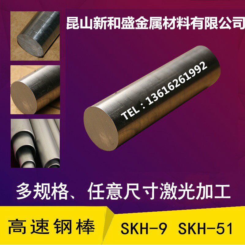 9cr18mov 9cr18 9cr18mo圆钢440c 4cr13 3cr13板材cr12模具钢|ruв категории оборудование/инструменты, машины и оборудование, Другие машины и оборудование (новый) - от Buy2taobao.com для оказания профессиональной услуги покупки агента Taobao