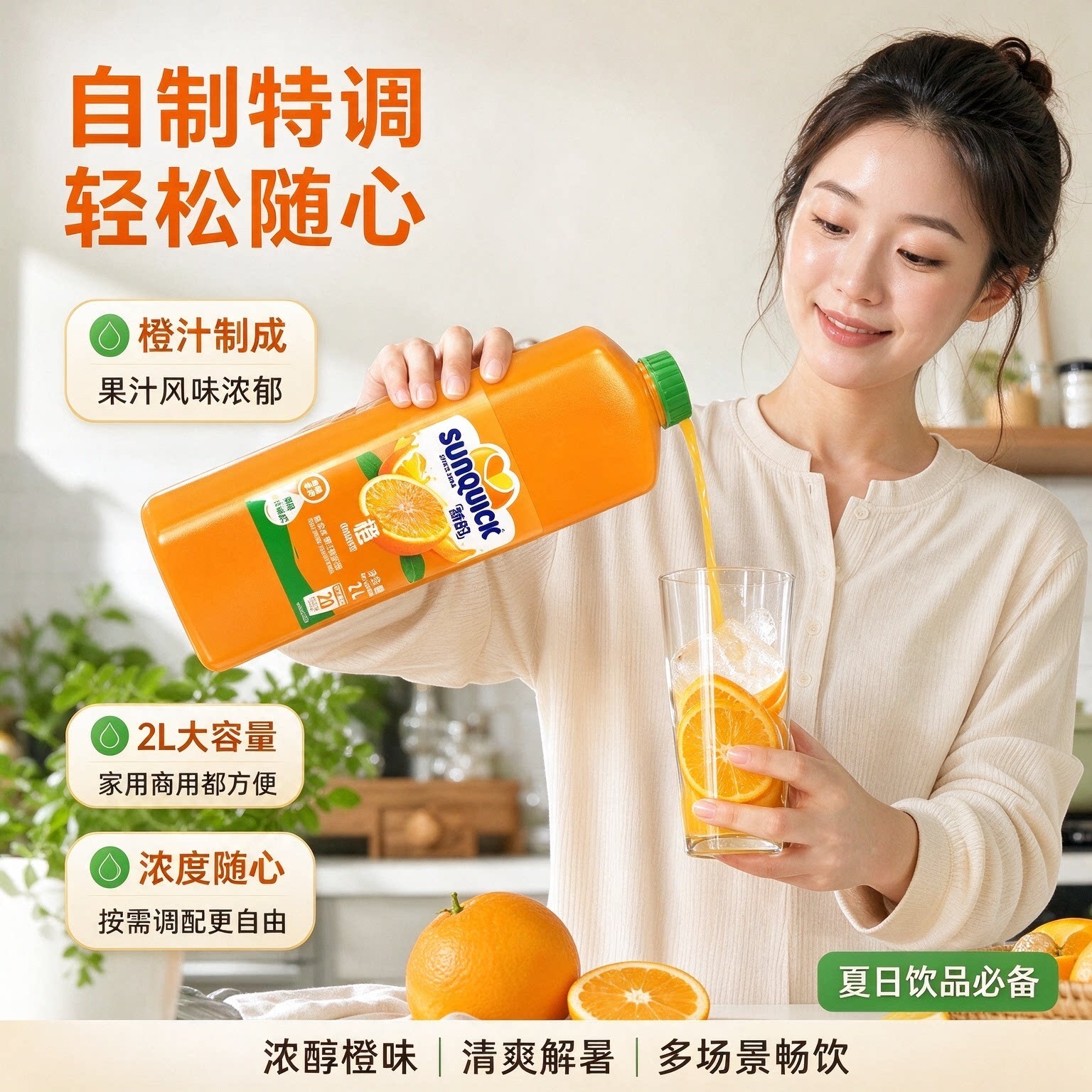 新的浓缩果汁2L/2.5L橙汁芒果草莓番石榴汁黑加仑柠檬汁商用