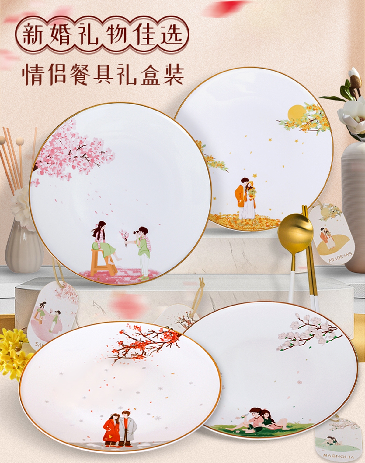 结婚餐具闺蜜礼物新婚送新人