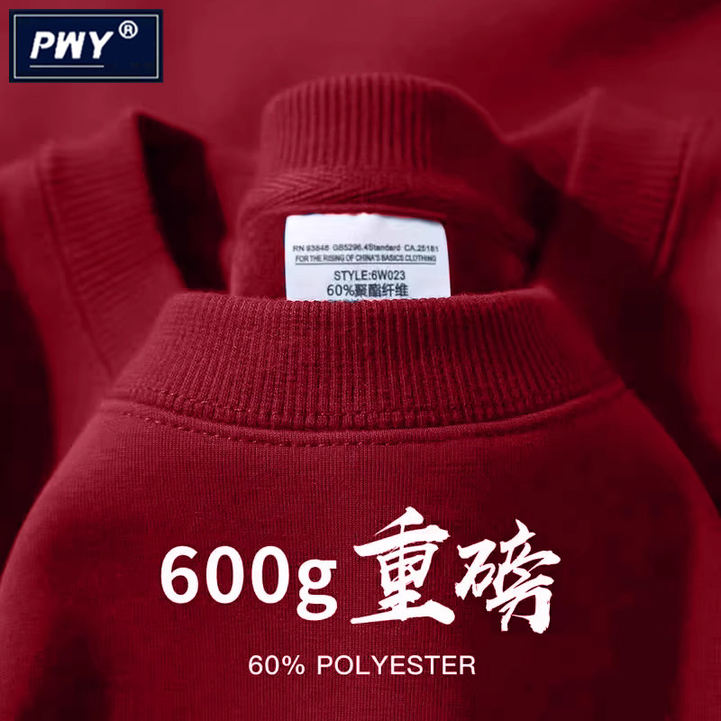 潮牌酒红色600g重磅卫衣男士秋冬季纯色长袖T恤本命年红色打底衫