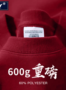 潮牌酒红色600g重磅卫衣男士秋冬季纯色长袖T恤本命年红色打底衫