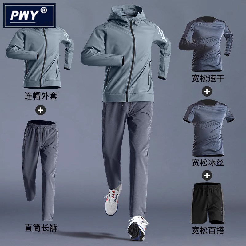 潮牌运动服套装男春夏季跑步速干衣晨跑骑行服户外健身休闲五件套