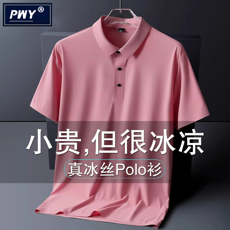 潮牌免烫无痕冰丝polo衫男士夏季2025新款宽松加肥加大码短袖t恤