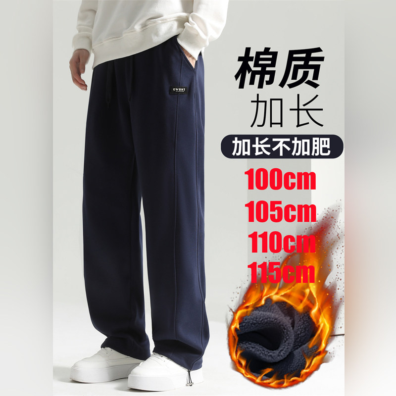 潮牌高端加长休闲卫裤男士秋冬季加绒加厚高个子运动裤宽松直筒裤
