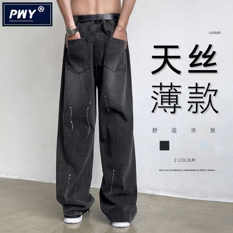 潮牌美式天丝牛仔裤男士夏季薄款宽松直筒阔腿裤高街痞帅休闲长裤