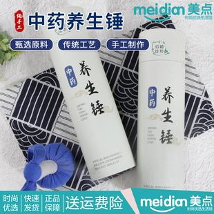 怀府街佰植佳坊中药养生捶经络敲背锤敲腿锤按摩锤肩颈放松神器