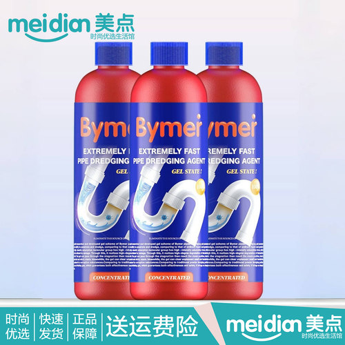 管道清洁工】Bymer·拜默果冻凝胶管道疏通剂家用下水道堵塞