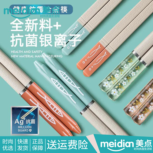 客满多耐用防霉抗菌合金筷子