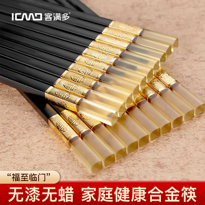 客满多合金筷子琥珀耐高温正品