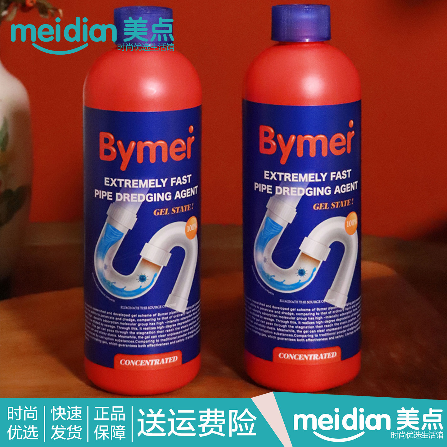 Bymer拜默管道疏通剂凝胶下水道厨房毛发粉强力溶解除臭速通神器