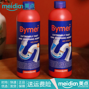 Bymer拜默管道疏通剂凝胶下水道厨房毛发粉强力溶解除臭速通神器