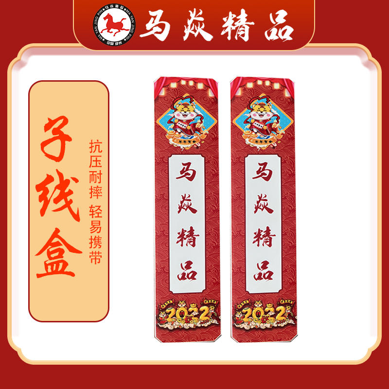 马焱精品子线盒虎年纪念版仕挂盒鲫鱼鲤鱼鲢鳙45/50/55cm线盒