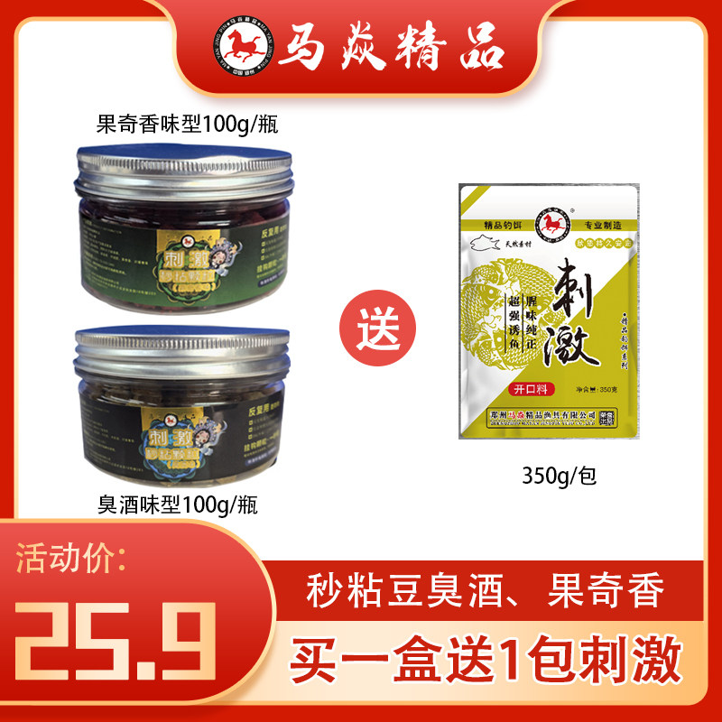 臭酒果奇香黑坑鲤鱼刺激秒粘颗粒豆沾原塘麻团饵软体图片