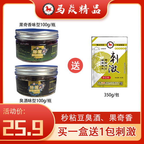 臭酒果奇香黑坑鲤鱼刺激秒粘颗粒豆沾原塘麻团饵软体