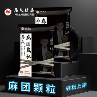 马焱精品麻团缓沉颗粒黑坑专用原塘打窝颗粒偷驴滑口秒粘刺激升级