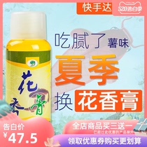 马焱精品花香膏小药夏季高温黑坑鲤鱼鲫鱼花香诱食剂甜果酸野钓鱼