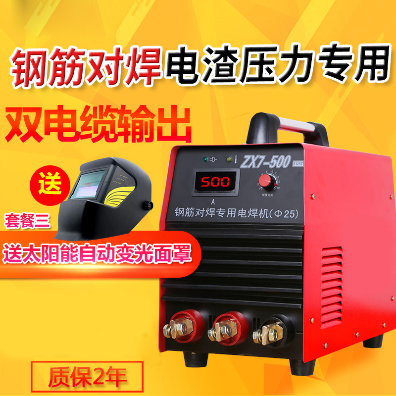 康博朗ZX7-500工业级电焊机逆变直流模块电渣压力钢筋对焊机10月13日最新优惠