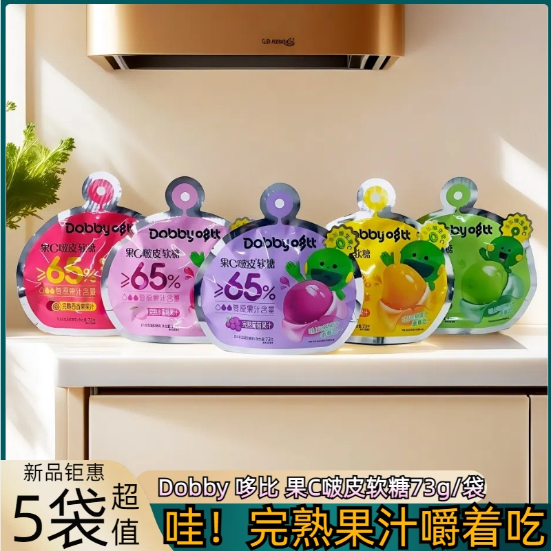 果C啵皮软糖葡萄果汁软糖