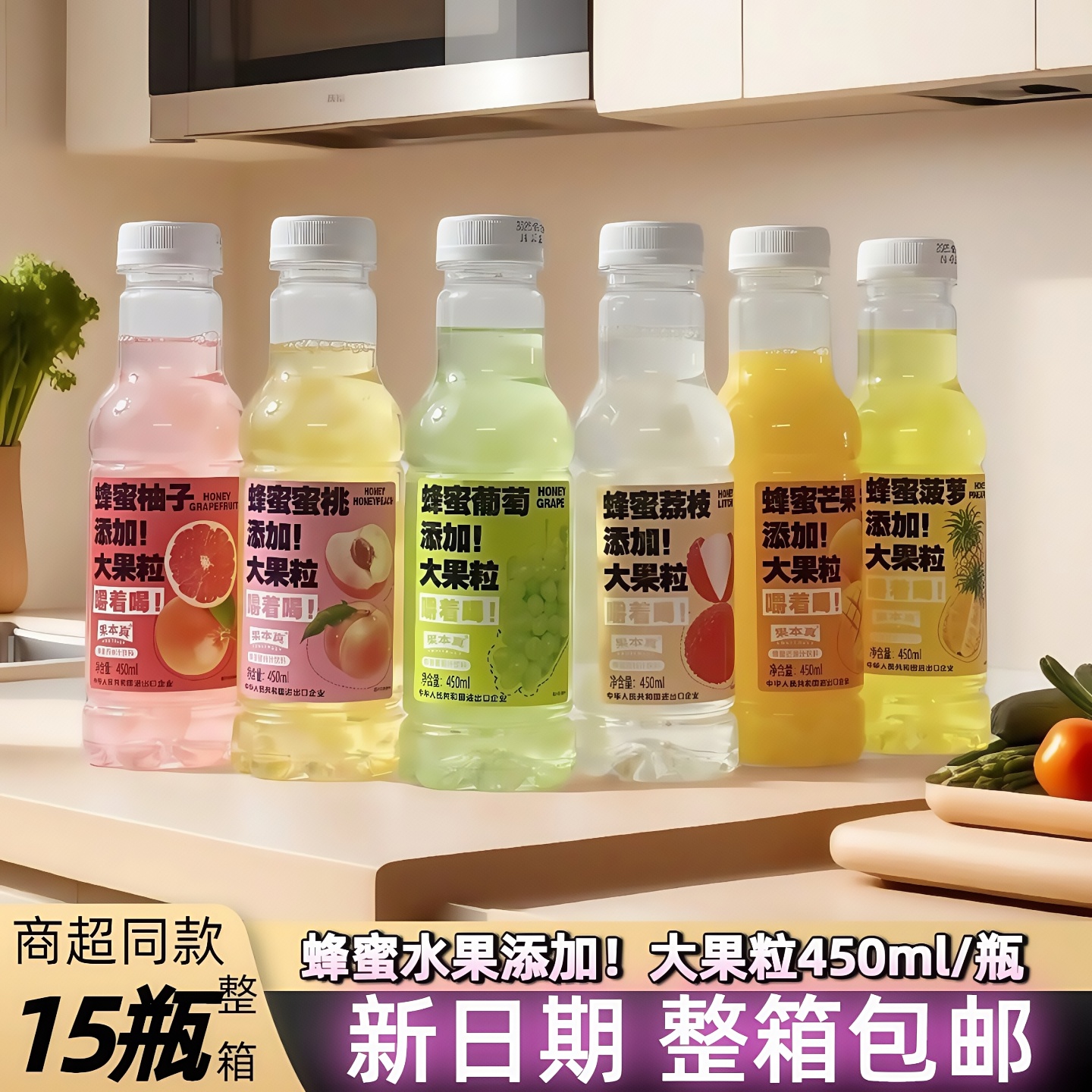 450ml蜂蜜大果粒复合果汁