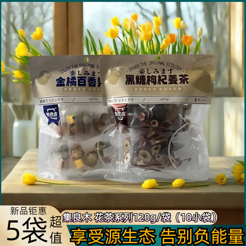 集良木黑糖枸杞姜茶120g