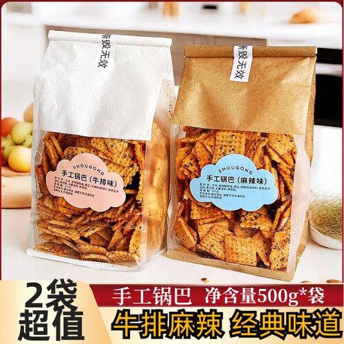 手工锅巴江苏盐城膨化食品牛排味