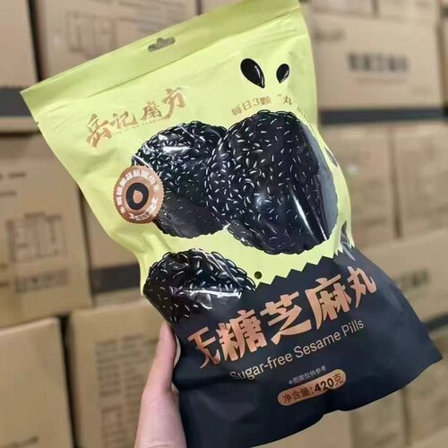 岳记磨方黑芝麻丸420g磨坊芝麻球豆无糖芝麻丸桑葚芝麻丸健康零食