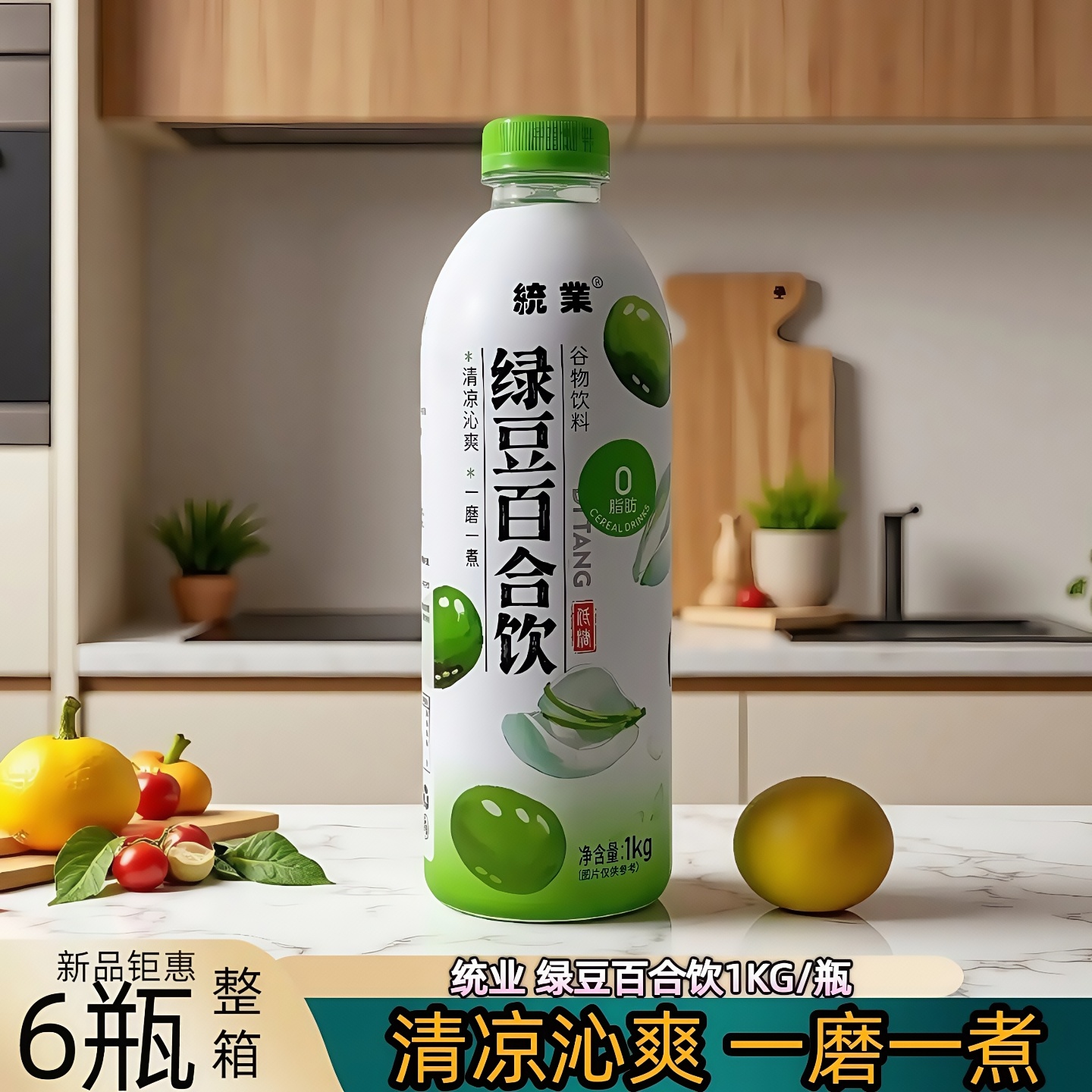 绿豆百合谷物饮料1kg大瓶装