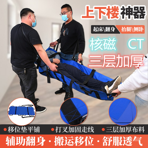上下楼使用转运病人担架