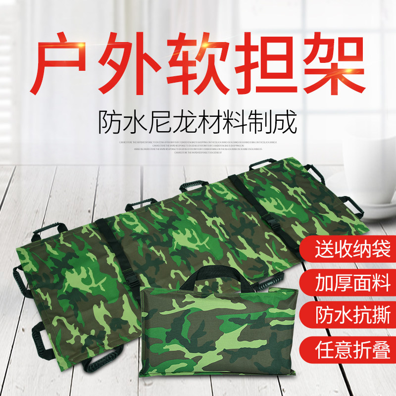 加厚帆布软担架折叠担架急救担架家用楼梯担架医院担架带手提包