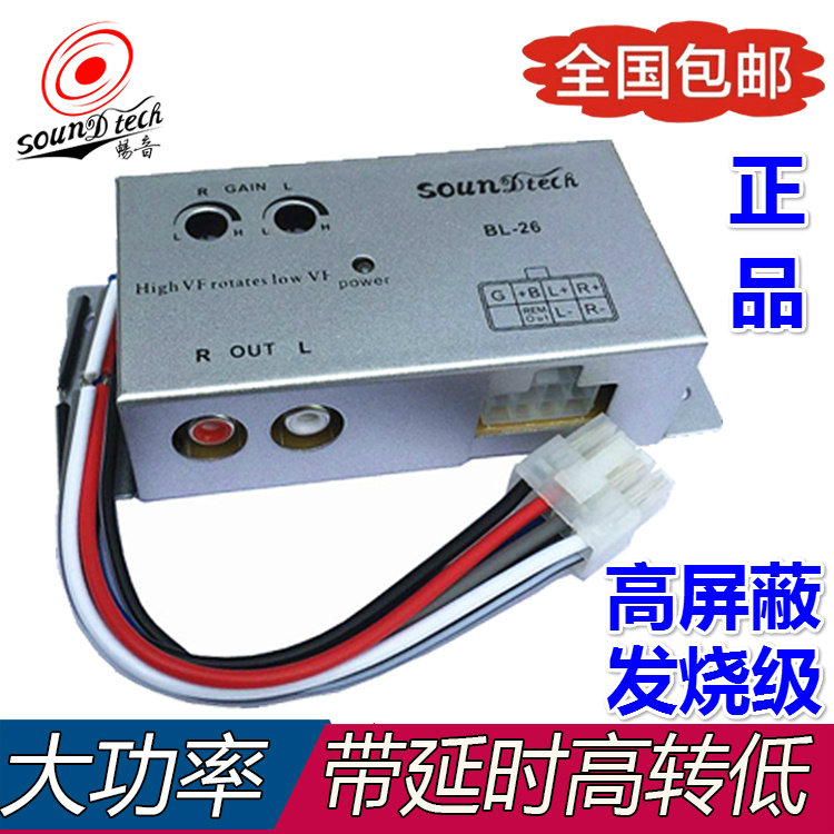 信号功放汽车音频转换器功能改装无损保险丝保真高转低音频转换器|msdalam kategori kereta/artikel/Fitting/Refit, Audio &amp; Video kereta/elektronik automotif/elektrik, Audio &amp; Video kereta, Kereta Muzik Aksesori - dari Buy2taobao.com untuk memberikan perkhidmatan ejen Taobao profesional membeli