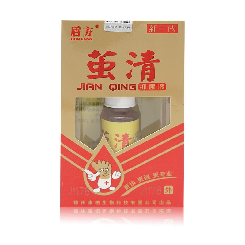 促销 茧清盾方商标保证正品德州康柏生物科技有限公司