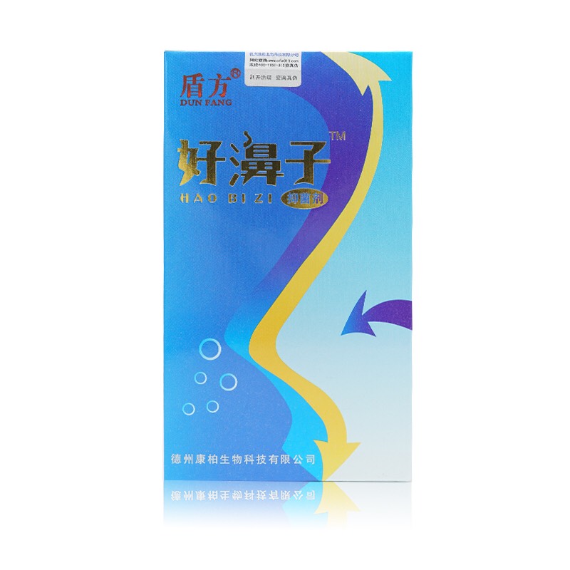 正品好濞子 好鼻子盾方商标打喷嚏鼻塞德州康柏生物科技有限公司