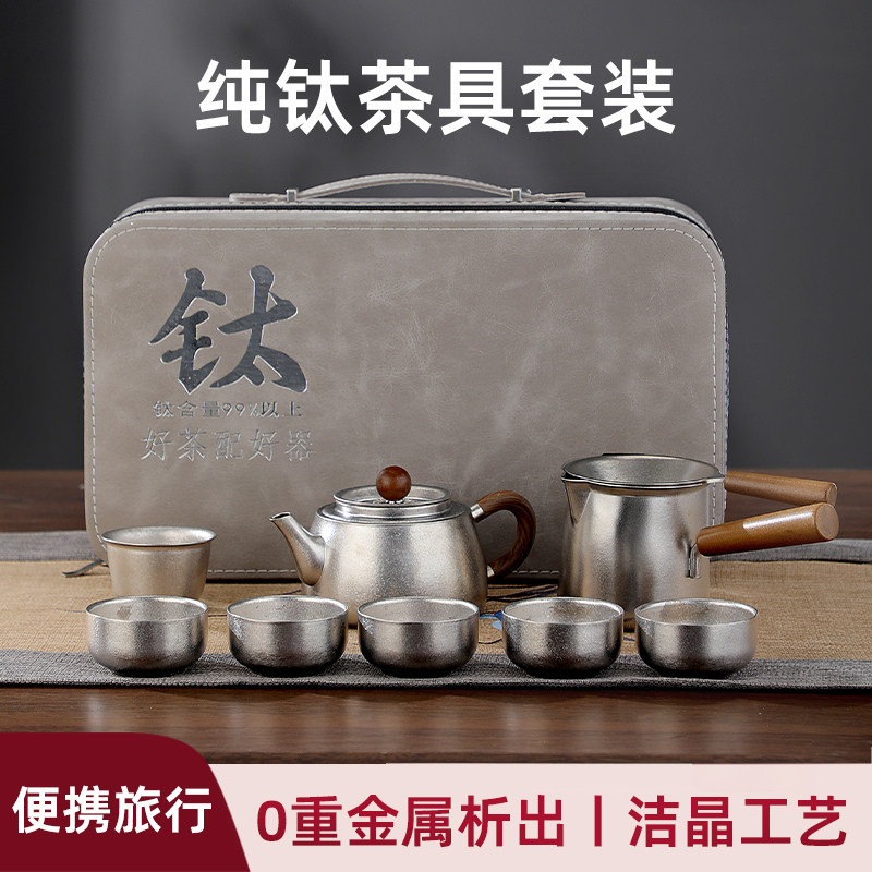 纯钛旅行茶具套装户外便携式泡茶专用九件套功夫泡茶壶茶杯泡茶器,餐饮具,旅行茶具,淘宝优惠券,粉丝福利购,淘宝优惠卷