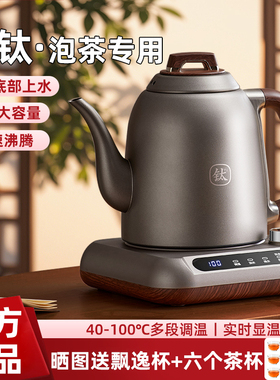 纯钛全自动上水烧水壶