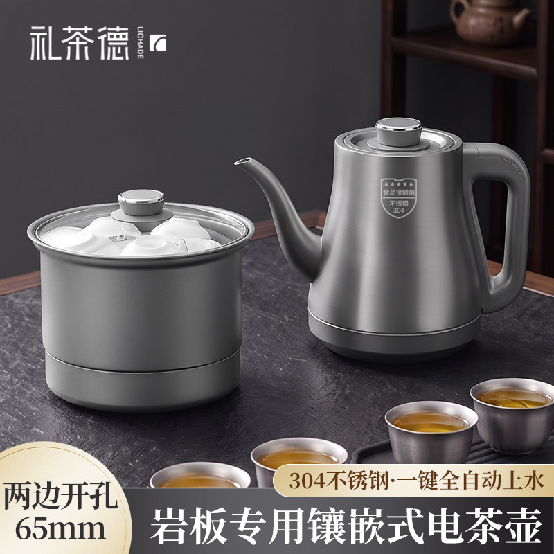 嵌入式岩板专用双孔电茶炉
