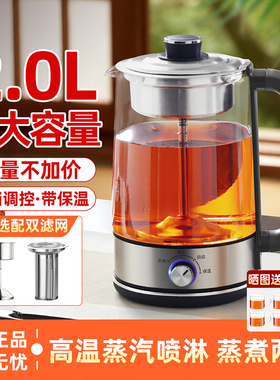 2L大容量煮茶器喷淋式电茶壶蒸汽带保温高硼硅玻璃壶家用养生壶