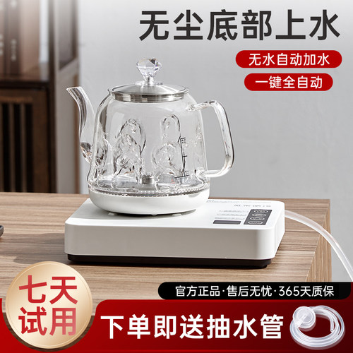 全自动底部上水电热水壶