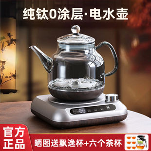 纯钛全自动上水烧水壶泡茶专用抽水一体机玻璃煮茶器煮茶壶