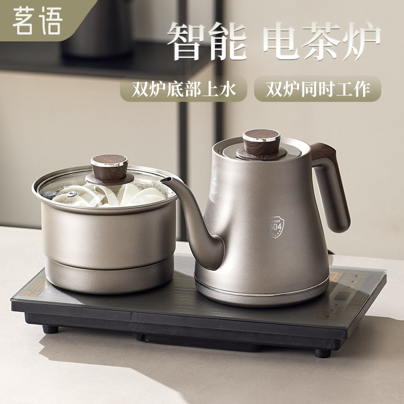 智能电茶炉烧水壶茶台专用