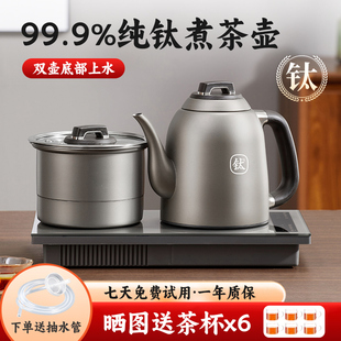纯钛全自动底部上水电热水壶茶盘一体壶家用智能抽水煮茶壶电茶炉