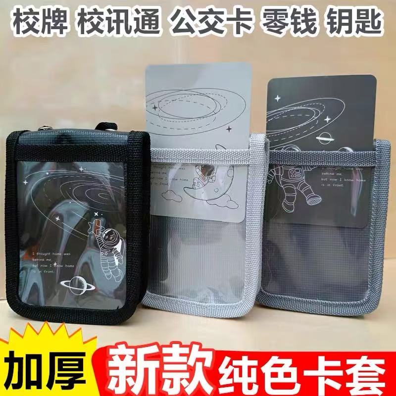 三层双拉链学生卡套7×10校卡零钱袋钥匙包校讯通挂脖加厚大容量