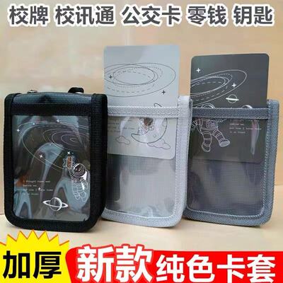 三层双拉链学生卡套7×10校卡零钱袋钥匙包校讯通挂脖加厚大容量