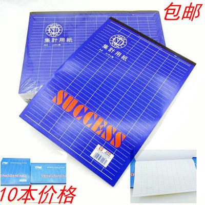 A4集计用纸计数本万能表格本店铺用记录本盘点本明细登记本记账本
