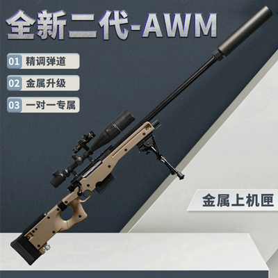 金属魔改AWM抛壳玩具枪